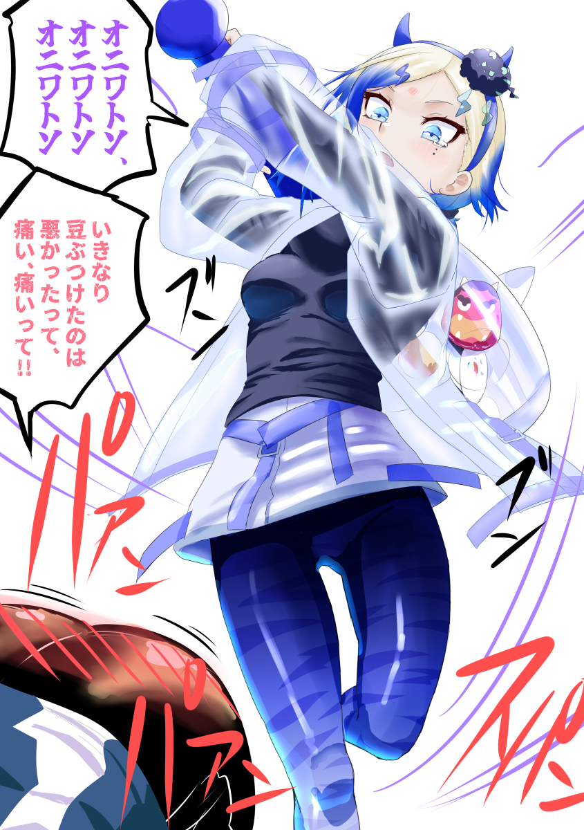 nekotarou (nktr299), jean bart (kancolle), kantai collection, commentary request, highres, translation request, 2girls, animal print, blonde hair, blue eyes, blue hair, club, club (weapon), fake horns, gradient hair, gradient pantyhose, horns, inflatable toy, jacket, jean bart (setsubun) (kancolle), multicolored hair, multiple girls, official alternate costume, pantyhose, see-through clothes, see-through jacket, short hair, simple background, skirt, spiked club, tiger print, weapon, white background, white skirt