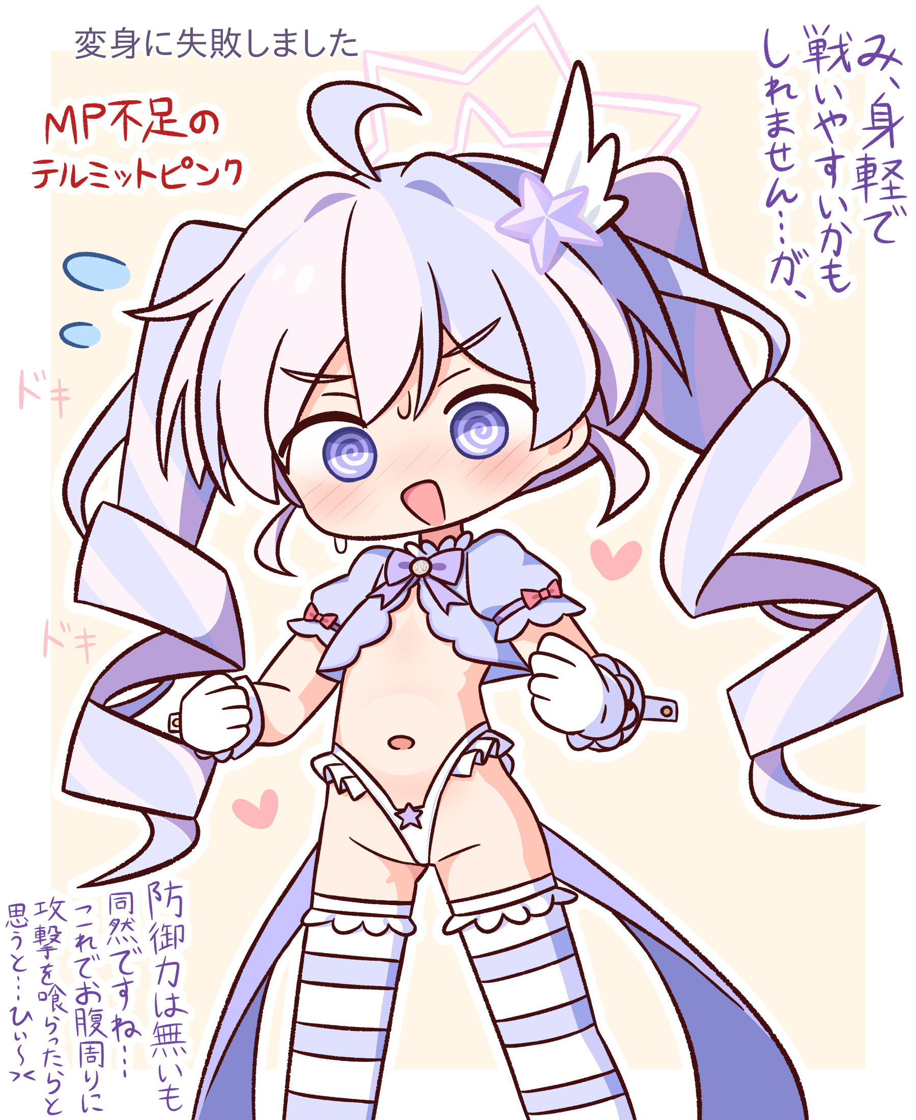 hana kazari, reisa (blue archive), reisa (magical) (blue archive), blue archive, commentary request, highres, translation request, 1girl, :d, @ @, ahoge, blush, border, brown background, chibi, drill hair, flying sweatdrops, frilled panties, frills, gloves, groin, hair ornament, halo, highleg, highleg panties, jacket, long hair, multicolored hair, navel, open mouth, panties, pink hair, puffy short sleeves, puffy sleeves, purple eyes, purple hair, purple jacket, short sleeves, smile, solo, standing, star (symbol), star hair ornament, striped clothes, striped thighhighs, thighhighs, twin drills, twintails, two-tone hair, underwear, v-shaped eyebrows, very long hair, white border, white gloves, white panties