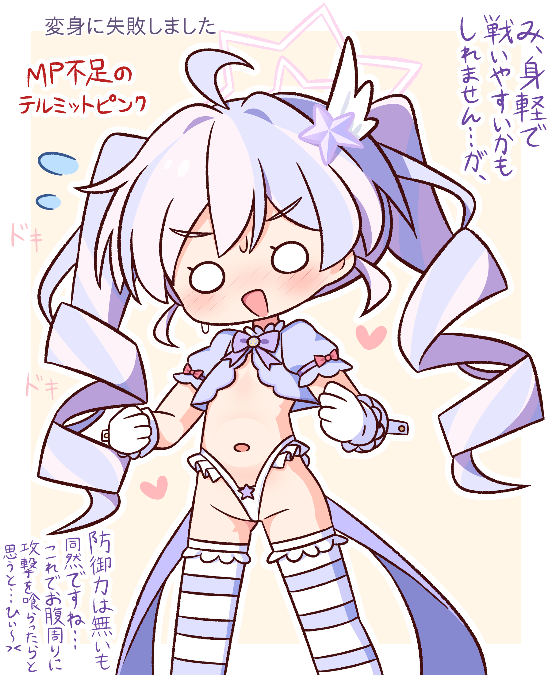 hana kazari, reisa (blue archive), reisa (magical) (blue archive), blue archive, commentary request, highres, translation request, 1girl, :d, ahoge, blush, border, brown background, chibi, drill hair, flying sweatdrops, frilled panties, frills, gloves, groin, hair ornament, halo, highleg, highleg panties, jacket, long hair, multicolored hair, navel, o o, open mouth, panties, pink hair, puffy short sleeves, puffy sleeves, purple hair, purple jacket, short sleeves, smile, solo, standing, star (symbol), star hair ornament, striped clothes, striped thighhighs, thighhighs, twin drills, twintails, two-tone hair, underwear, v-shaped eyebrows, very long hair, white border, white gloves, white panties