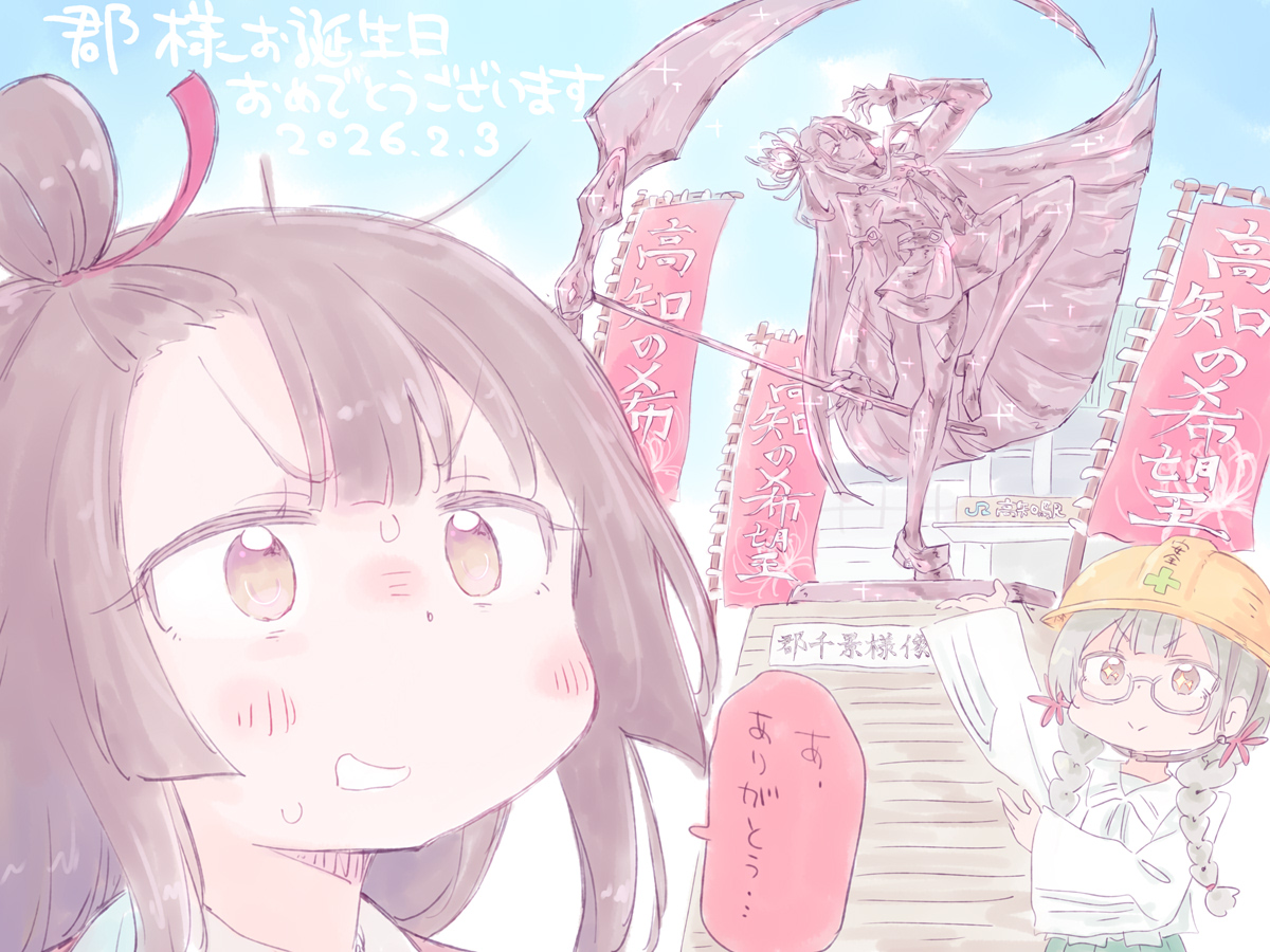 nekokun, koori chikage, nogi wakaba wa yuusha de aru, yuusha de aru, commentary request, >:), 2girls, 3girls, :>, arm up, asymmetrical bangs, banner, blush, box, braid, brown eyes, brown hair, dated, flag, glasses, green hair, green skirt, hard hat, hat, helmet, holding, holding scythe, long hair, long sleeves, multiple girls, outdoors, ribbon, school hat, school uniform, scythe, semi-rimless eyewear, shirt, skirt, sky, smile, sparkle, speech bubble, standing, standing on one leg, sweat, teeth, twin braids, v-shaped eyebrows, very long hair, white shirt