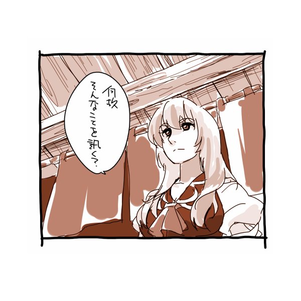 mitsumoto jouji, kamishirasawa keine, touhou, translation request, 1girl, comic, female focus, monochrome, pink theme, solo