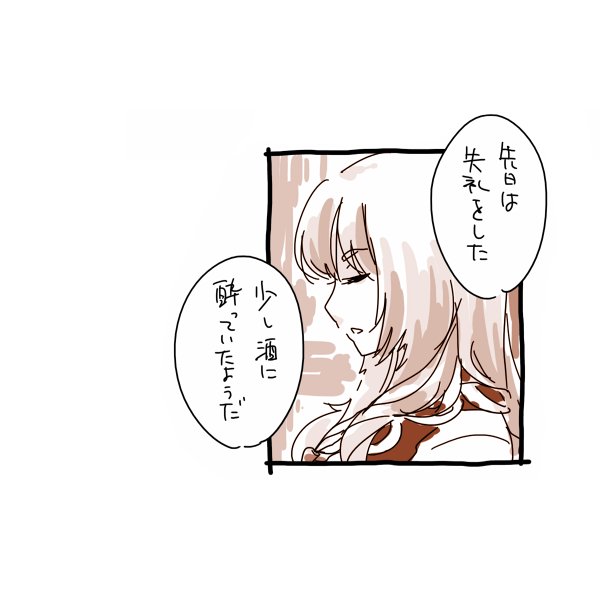 mitsumoto jouji, kamishirasawa keine, touhou, translation request, 1girl, comic, female focus, monochrome, pink theme, solo