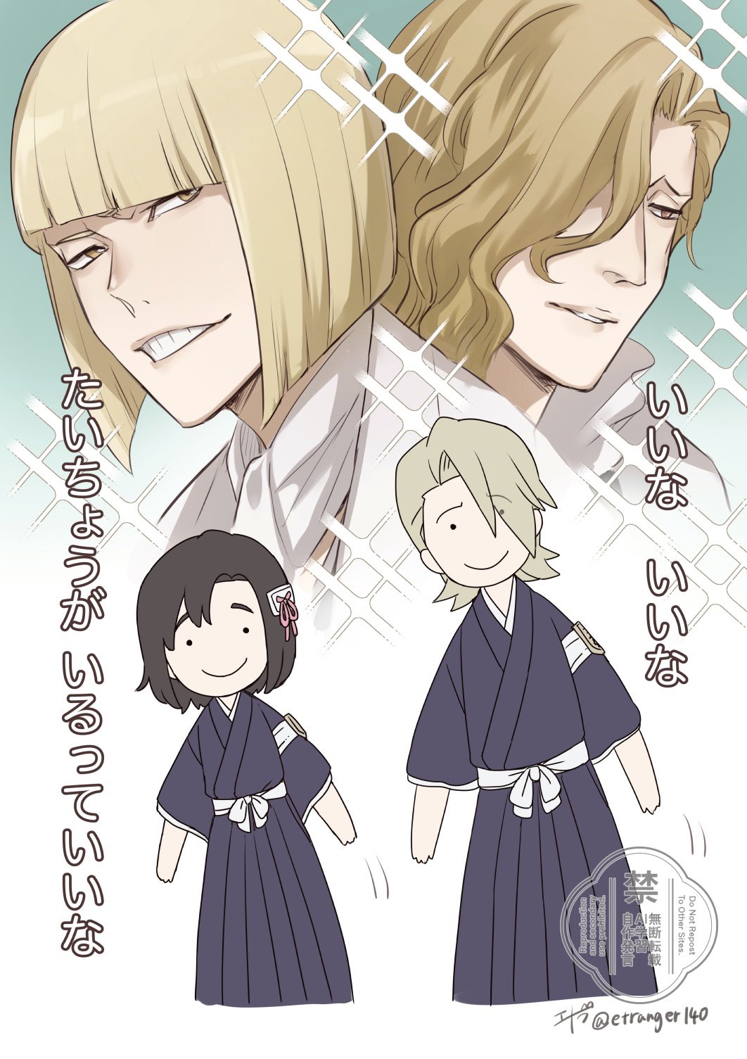 hinamori momo, hirako shinji, jugram haschwalth, kira izuru, bleach, bleach: sennen kessen-hen, commentary request, highres, translation request, 1girl, 3boys, black hair, black hakama, blonde hair, blunt bangs, bob cut, diagonal bangs, etranger140, grin, hair ornament, hair over one eye, hakama, japanese clothes, multiple boys, shihakusho, short hair, signature, smile, sparkle, twitter username, watermark, wavy hair