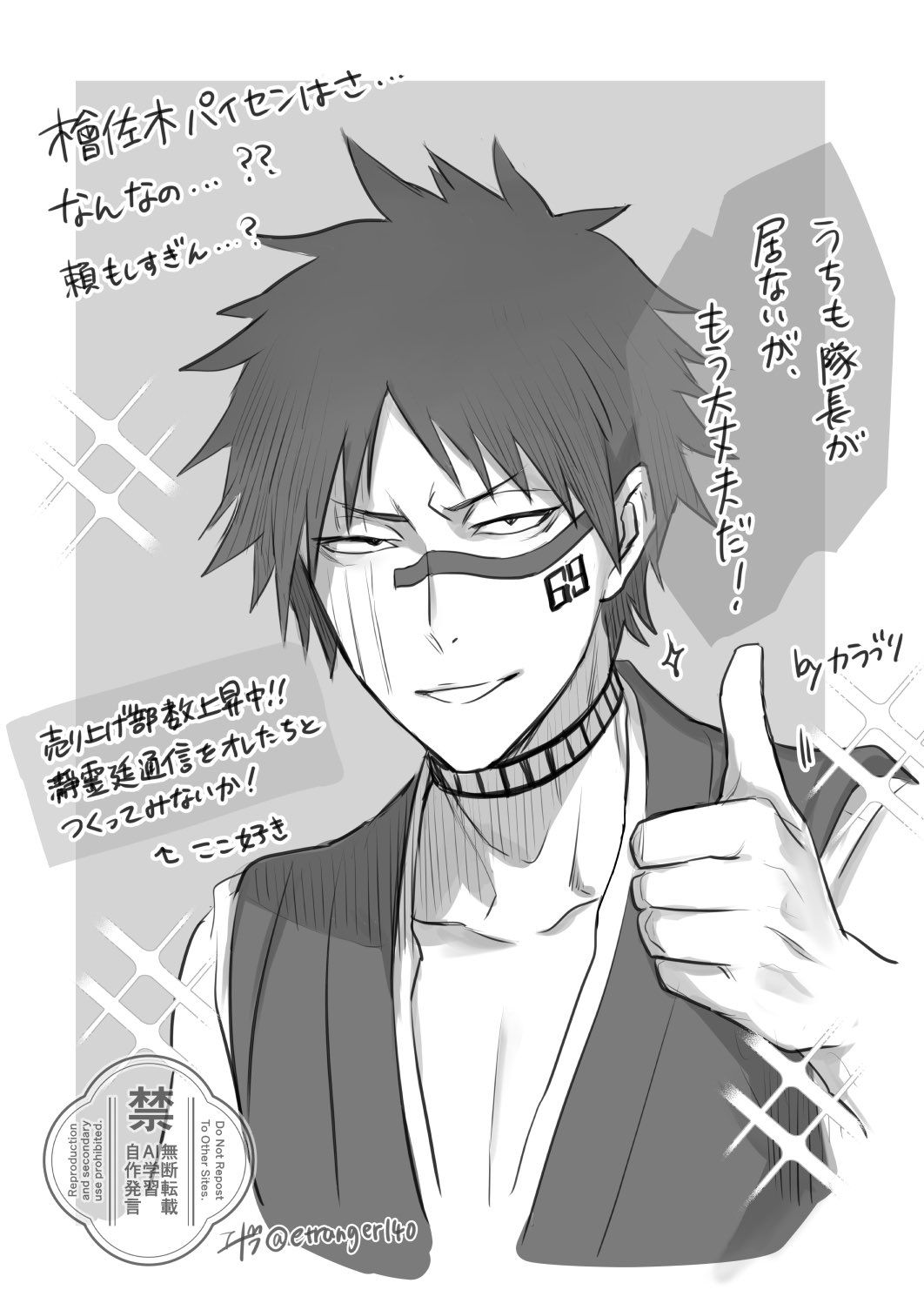 hisagi shuuhei, bleach, commentary request, highres, translation request, 1boy, etranger140, facial tattoo, greyscale, male focus, monochrome, number tattoo, scar, scar across eye, scar on face, signature, smile, solo, tattoo, thumbs up, twitter username, upper body, watermark