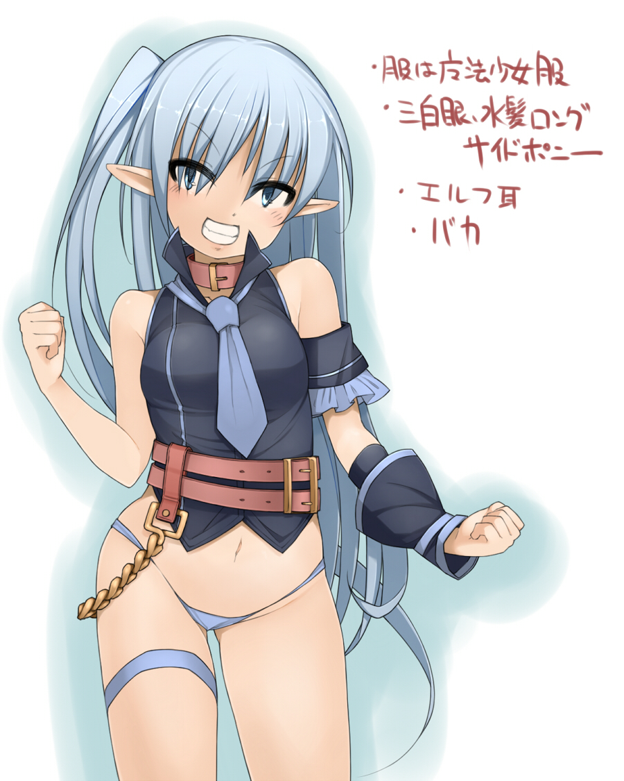 kochiya (gothope), original, bad id, bad pixiv id, 1girl, asymmetrical clothes, belt, blue eyes, blue hair, chain, clenched hands, collar, detached sleeves, female focus, grin, long hair, matching hair/eyes, navel, necktie, no pants, panties, parted lips, pointy ears, smile, solo, thigh strap, underwear