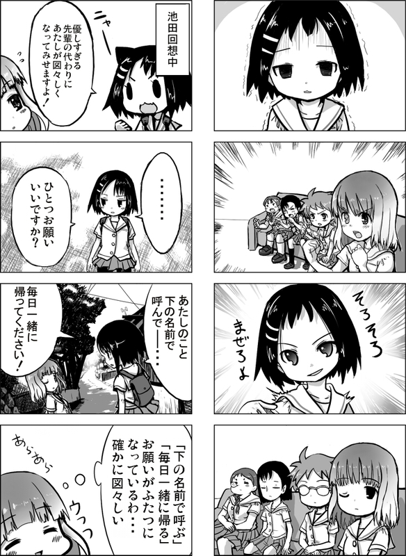 b3, bundou seika, fukabori sumiyo, fukuji mihoko, ikeda kana, yoshitome miharu, saki (manga), bad id, bad pixiv id, translation request, 4koma, 5girls, comic, gaijin 4koma (meme), greyscale, meme, monochrome, multiple girls