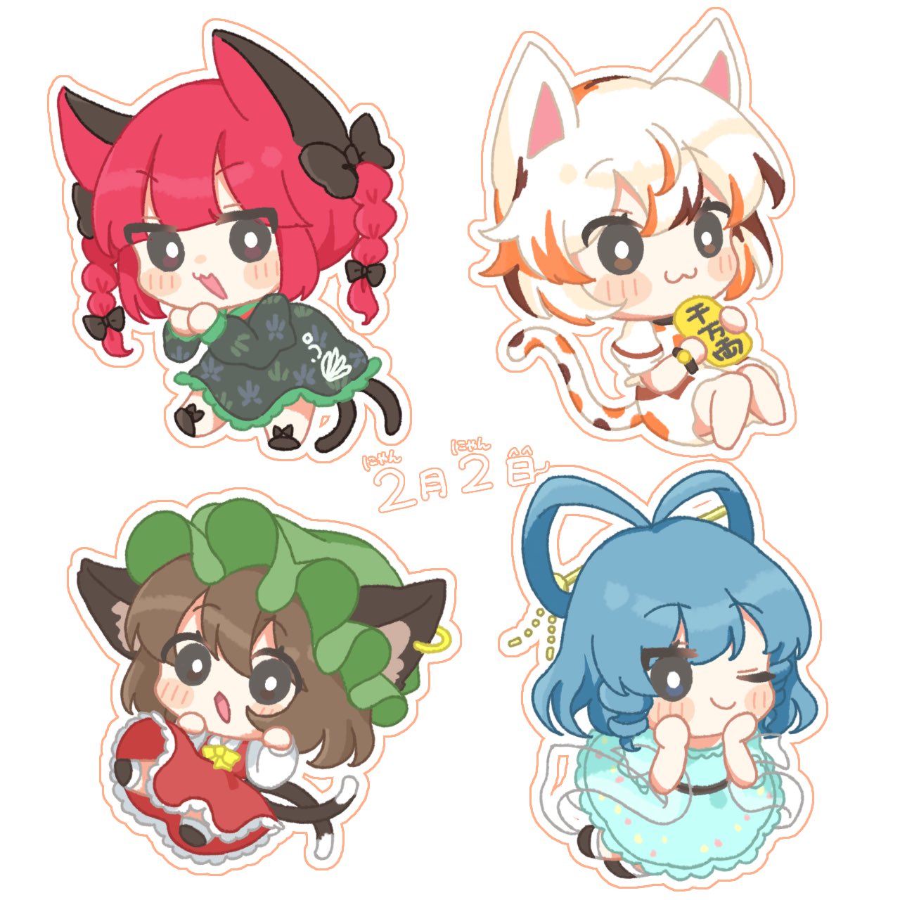 chen, goutokuji mike, kaenbyou rin, kaku seiga, touhou, commentary, highres, 4girls, :3, :d, ;), animal ear fluff, animal ears, blue dress, blue eyes, blue hair, blush stickers, braid, bright pupils, brown eyes, brown hair, brown shoes, cat ears, cat girl, cat tail, chibi, chibi only, closed mouth, collared shirt, dated, double-parted bangs, dress, drill hair, frilled dress, frills, full body, green dress, green hat, hair between eyes, hair ornament, hair rings, hair stick, hani (jotogumayumi), hat, juliet sleeves, long sleeves, looking at viewer, mob cap, multicolored hair, multiple girls, multiple tails, nyan clan of gensokyo (touhou), one eye closed, open mouth, orange hair, outline, puffy sleeves, red eyes, red skirt, red vest, see-through clothes, see-through shawl, shawl, shirt, shoes, short hair, short sleeves, simple background, skirt, skirt set, smile, socks, streaked hair, tail, twin braids, two tails, vest, white background, white hair, white outline, white pupils, white shirt, white socks