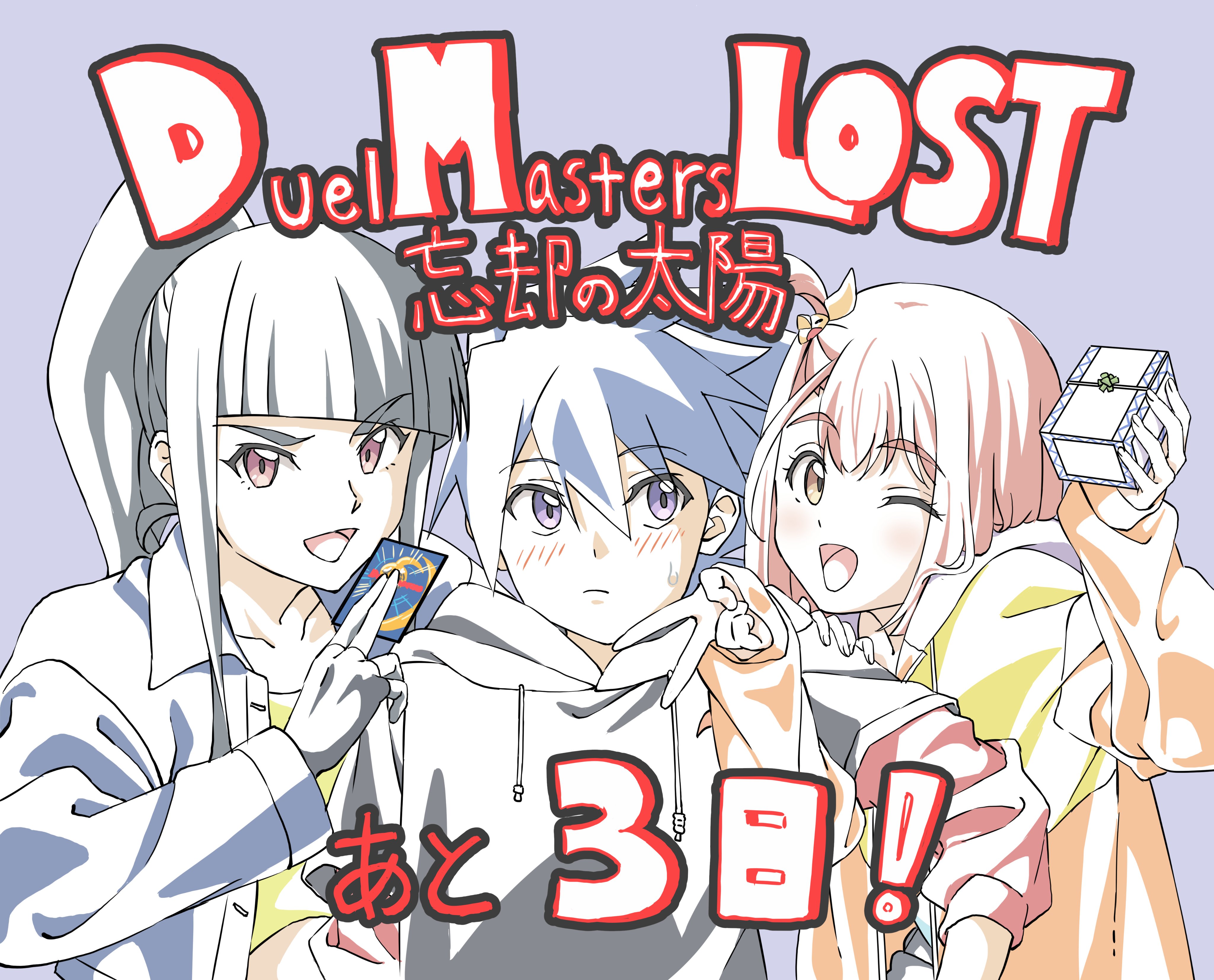 katori niika, duel masters, duel masters lost, absurdres, commentary request, highres, official art, translation request, 1boy, 2girls, black hair, black hoodie, blue hair, blue jacket, box, brown eyes, card, closed mouth, copyright name, hashizume chikara, high ponytail, holding, holding box, holding card, hood, hoodie, jacket, kirifuda win, long hair, multicolored hoodie, multiple girls, one eye closed, one side up, open clothes, open jacket, open mouth, orange hoodie, ponytail, purple background, purple eyes, red hair, shirt, short hair, sweatdrop, tsukumoya wayumi, yellow hoodie, yellow shirt