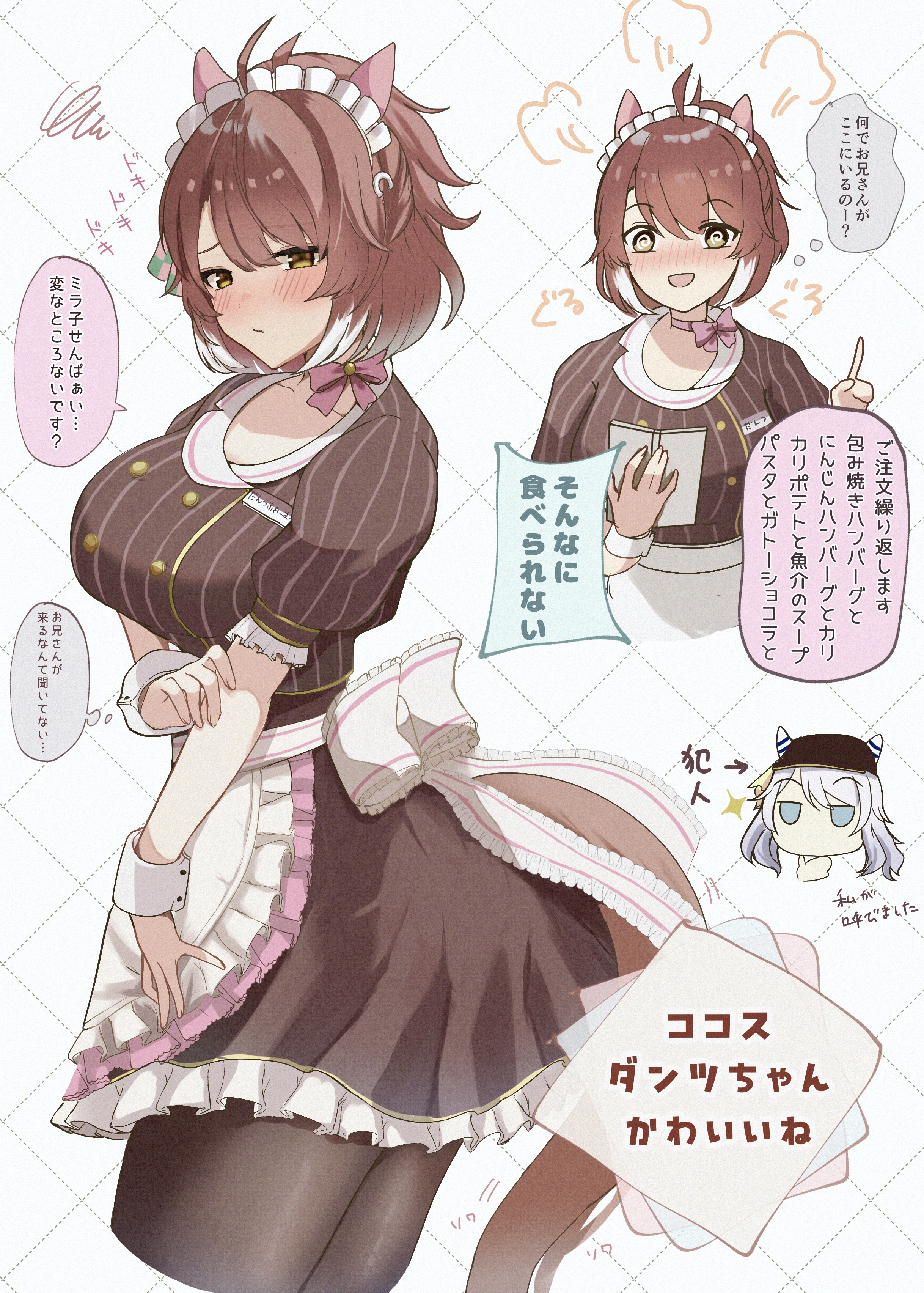 kaniitama, dantsu flame (umamusume), hishi miracle (umamusume), umamusume, absurdres, commentary request, highres, translation request, 2girls, @ @, animal ears, apron, black pantyhose, blush, breasts, brown eyes, brown hair, brown shirt, brown skirt, brown tail, closed mouth, frilled apron, frilled skirt, frills, hair between eyes, horse ears, horse girl, horse tail, large breasts, looking at viewer, medium hair, multicolored hair, multiple girls, pantyhose, patterned background, shirt, sitting, skirt, speech bubble, streaked hair, tail, waist apron, white apron, white background, white hair, white headdress, white streaks, white wrist cuffs, wrist cuffs