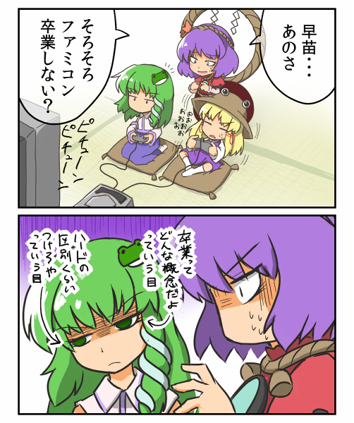 [], kochiya sanae, moriya suwako, yasaka kanako, touhou, translation request, 3girls, comic, controller, female focus, game console, game controller, multiple girls, playing games, playing video games, video game