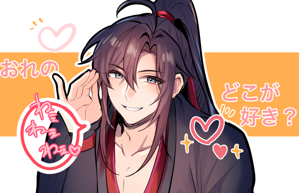 wei wuxian, modao zushi, commentary request, 1boy, ahoge, aslle, bishounen, black hair, black hanfu, blush, brown hair, chinese clothes, collarbone, grey eyes, hair between eyes, hair ribbon, hand up, hanfu, heart, high ponytail, long hair, long sleeves, looking at viewer, male focus, orange background, parted lips, pectoral cleavage, pectorals, ponytail, red ribbon, ribbon, robe, sidelocks, smile, solo, sparkle, speech bubble, upper body, white background