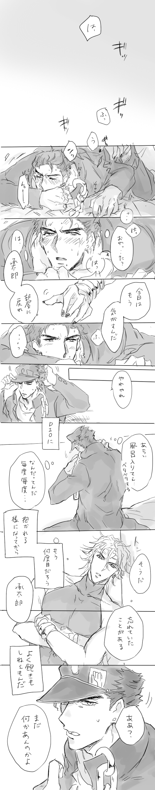 Rule34 – If it exists, there is porn of it / dio brando, jotaro kujo / 11669188