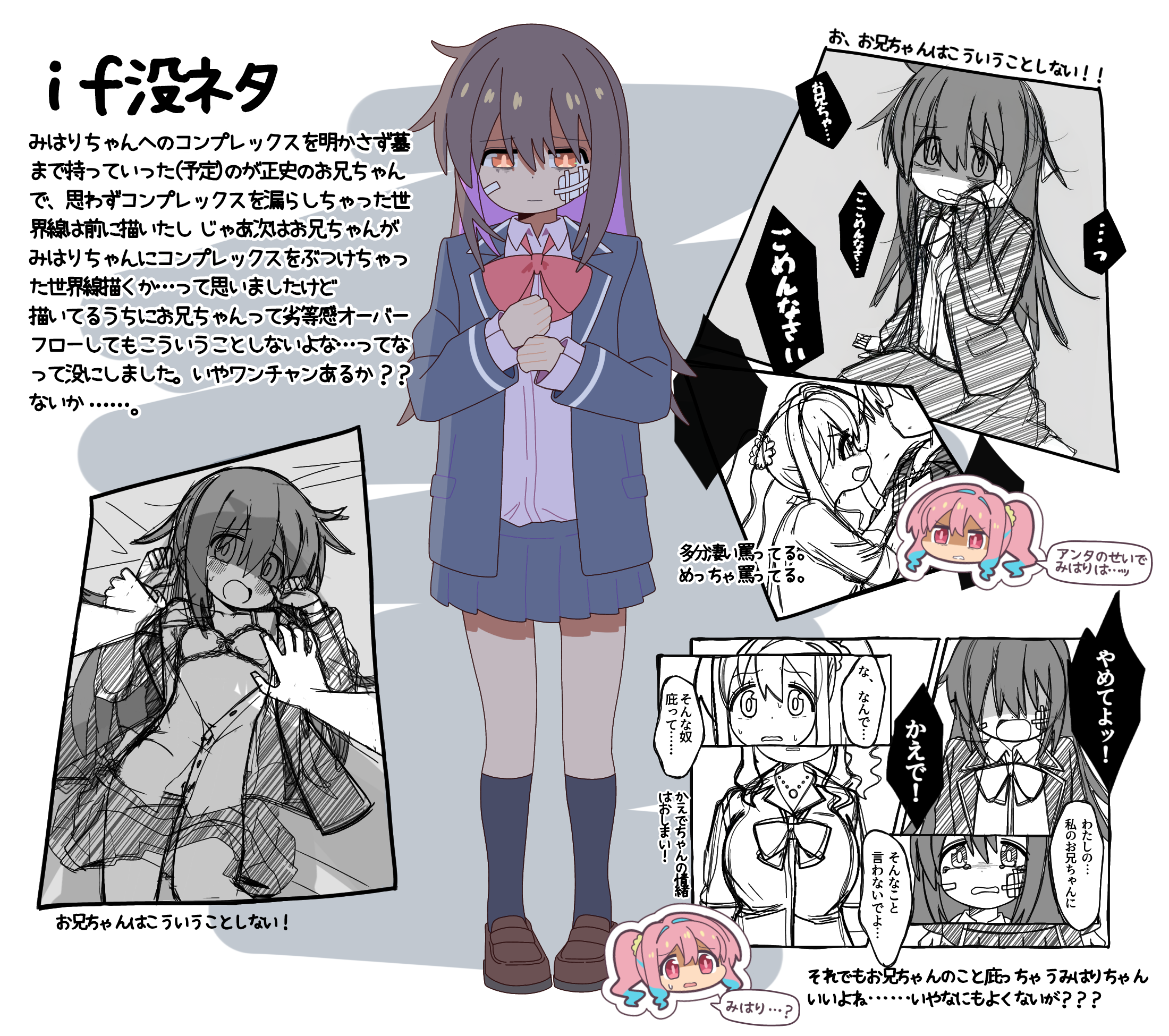 goron (phde2424), hozuki kaede, oyama mahiro (male), oyama mihari, onii-chan wa oshimai!, commentary request, highres, translation request, unfinished, 1boy, 2girls, alternate universe, bandaid, bandaid on cheek, bandaid on face, black hair, black socks, blank speech bubble, blue hair, blue jacket, blue skirt, bow, bowtie, bra, brother and sister, brown eyes, brown shoes, colored inner hair, domestic violence, gauze, gauze on cheek, hair between eyes, hand on own chest, hands on own chest, jacket, kneehighs, loafers, long hair, long sleeves, miniskirt, multicolored hair, multiple girls, open clothes, open jacket, open shirt, partially colored, pink hair, pleated skirt, purple hair, red bow, red bowtie, school uniform, shaded face, shirt, shoes, siblings, simple background, sketch, skirt, socks, speech bubble, two-tone hair, underwear, white shirt