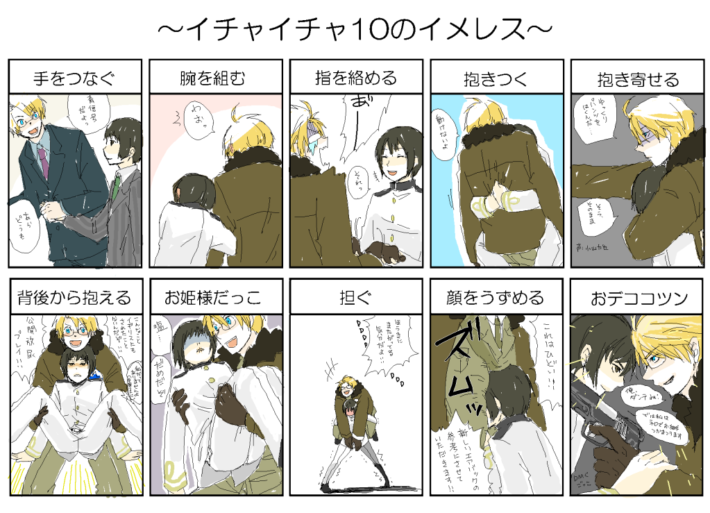 america (hetalia), japan (hetalia), axis powers hetalia, tagme, 2boys, male focus, multiple boys