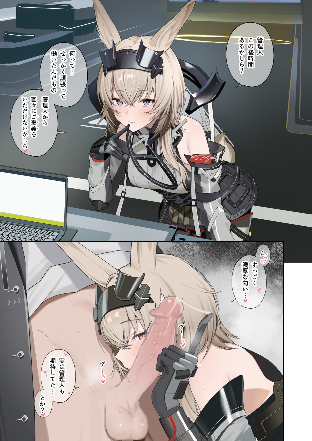 rikoping2000, avywenna (arknights), endministrator (arknights), male endministrator (arknights), arknights, arknights: endfield, commentary, highres, translation request, 1boy, 1girl, animal ears, bare shoulders, black gloves, black skirt, blue eyes, crossed bangs, detached sleeves, gloves, grey hair, grey jacket, grey shirt, hair between eyes, jacket, leaning forward, open clothes, open jacket, penis, precum, rabbit ears, rabbit girl, shirt, short hair, skirt, white shirt