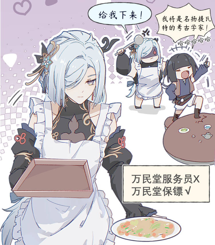 shenhe (frostflower dew) (genshin impact), shenhe (genshin impact), genshin impact, chinese commentary, commentary request, 2girls, alternate costume, anger vein, apron, bare shoulders, black hair, blue hair, blunt bangs, braid, chibi, chinese text, closed eyes, collarbone, cup, detached sleeves, food, frilled apron, frills, grey hair, hair ornament, hair over one eye, holding, juanxincai guangxi, long hair, long sleeves, lu xiangxiang, maid apron, multiple girls, open mouth, plate, shaded face, short hair, shorts, sidelocks, speech bubble, table, teacup, teapot, tray, white apron, white hair