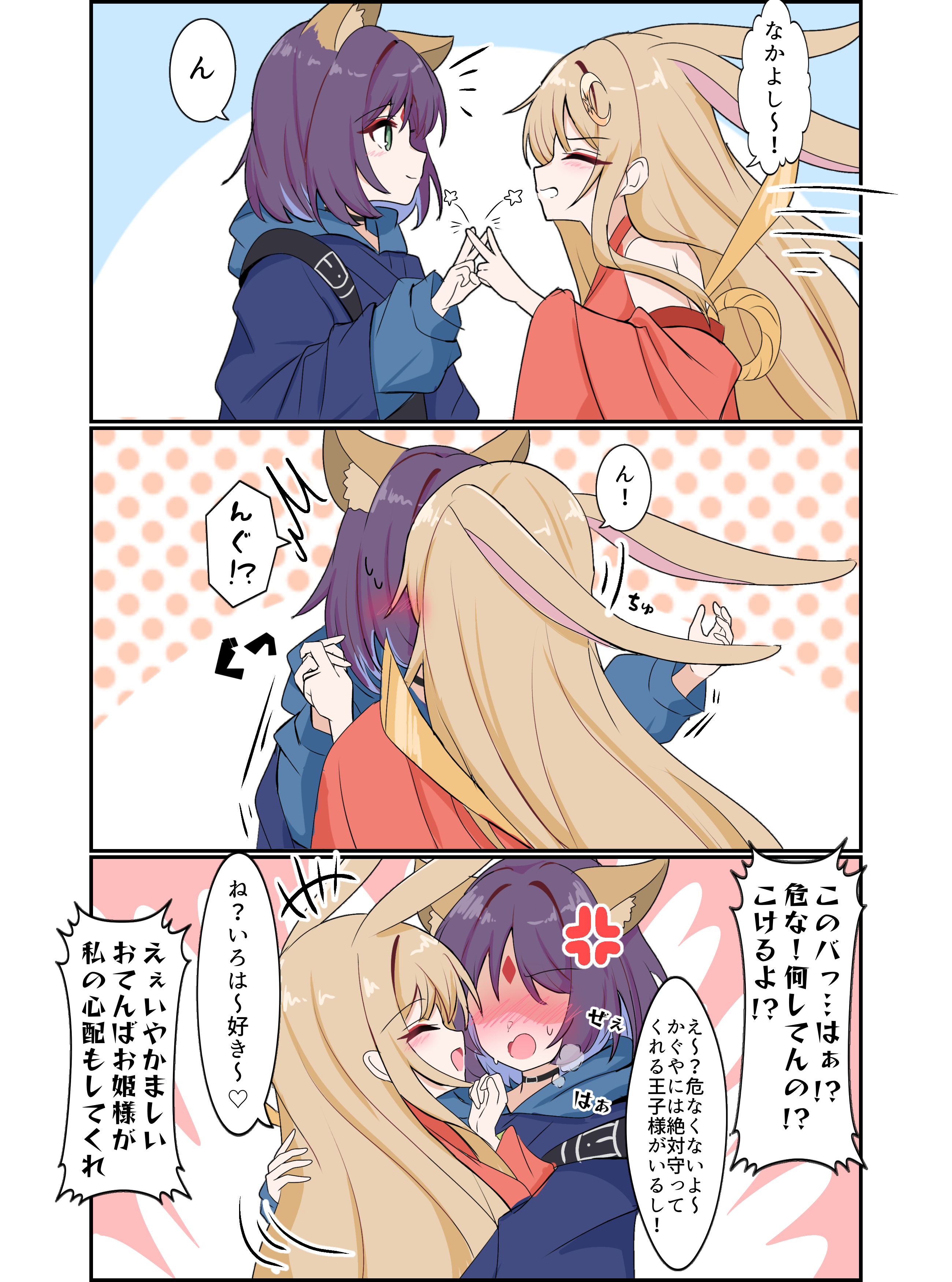 kaguya (cho kaguya-hime!), sakayori iroha, cho kaguya-hime!, absurdres, commentary request, highres, translation request, 2girls, anger vein, animal ear fluff, animal ears, black choker, blonde hair, blue hoodie, blush, choker, closed eyes, closed mouth, crescent, crescent hair ornament, facial mark, forehead mark, fox ears, frills, green eyes, gy5hjtmlvu22471, hair ornament, heart, holding hands, hood, hoodie, hug, interlocked fingers, japanese clothes, kimono, kiss, long hair, looking at another, multiple girls, off shoulder, rabbit ears, red kimono, smile, speech bubble, sweat, yuri