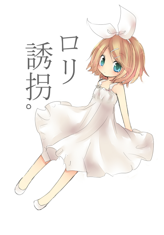 horon, kagamine rin, kagamine rin (roshin yuukai), roshin yuukai (vocaloid), vocaloid, bad id, bad pixiv id, check translation, translated, translation request, 1girl, aqua eyes, bare shoulders, blonde hair, child, dress, female focus, flat chest, full body, hair ornament, hair ribbon, hairclip, ribbon, short hair, simple background, skirt, solo, white background, white dress