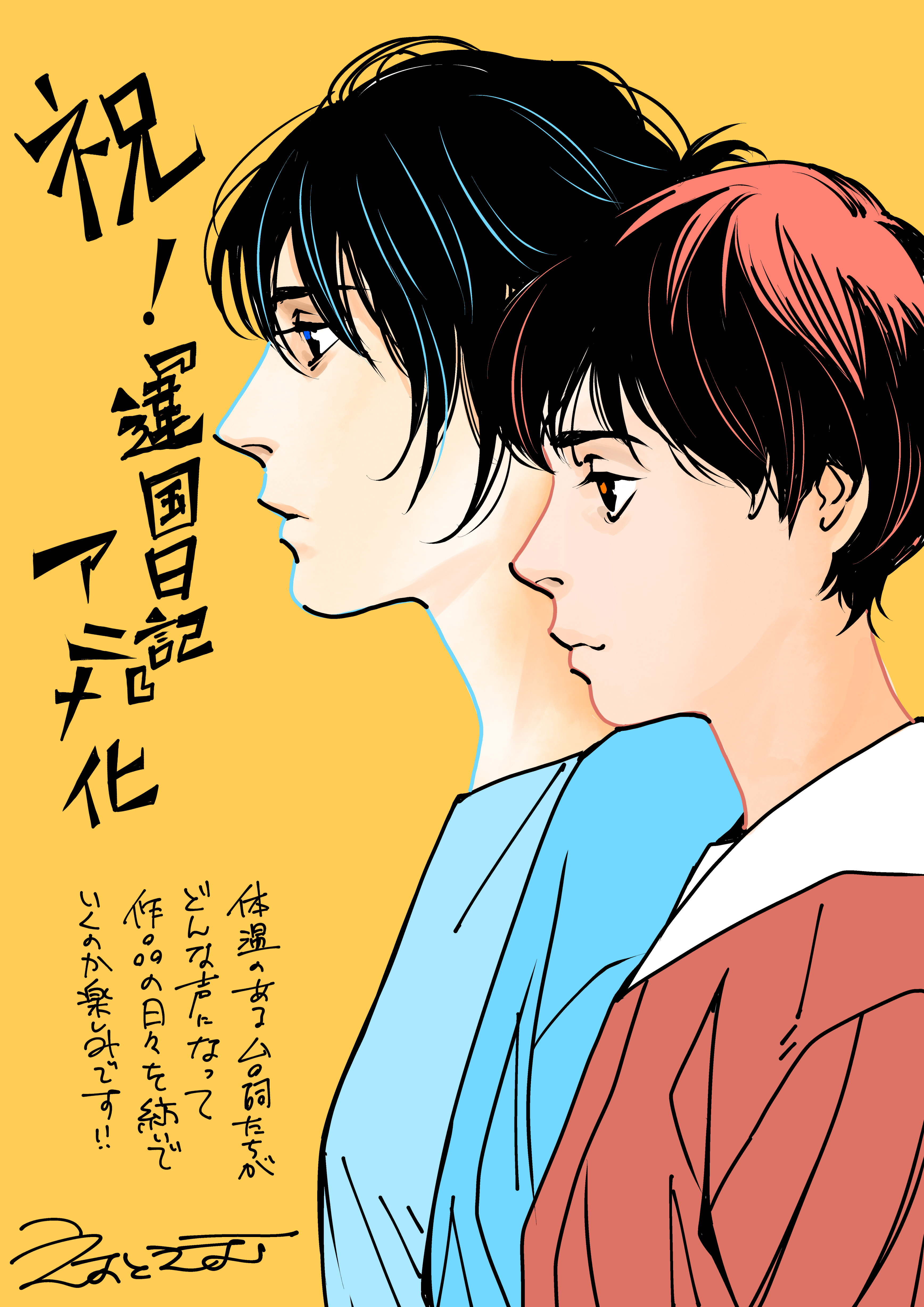 koudai makio, takumi asa, ikoku nikki, absurdres, commentary request, highres, 2girls, black hair, blue shirt, brown hair, est em, from side, multiple girls, red shirt, shirt, short hair, simple background