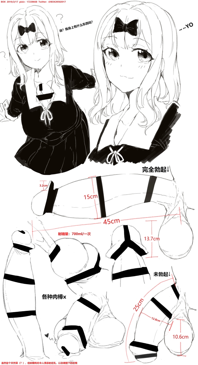 Rule34 – If it exists, there is porn of it / box20502017, fujiwara chika / 598062