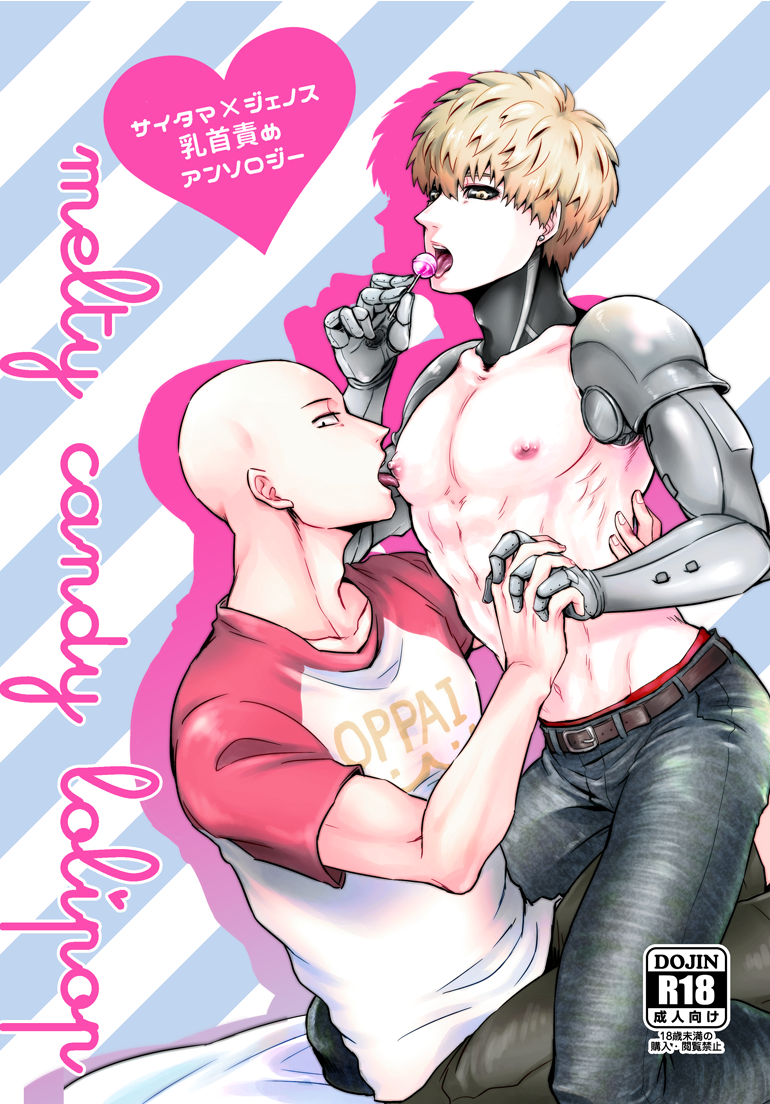 Rule34 – If it exists, there is porn of it / genos, saitama / 598844