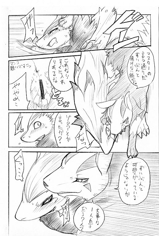 Rule34 – If it exists, there is porn of it / zoroark / 600330