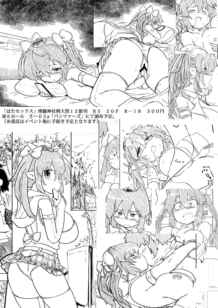 Rule34 – If it exists, there is porn of it / okiraku nikku, hatate himekaidou / 611386